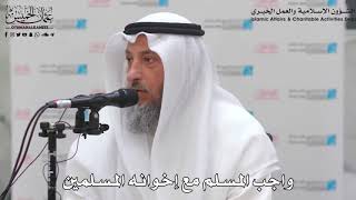 1 - واجب المسلم مع إخوانه المسلمين - عثمان الخميس