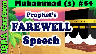 Farewell Speech: Prophet Stories Muhammad (s) Ep 54 | Islamic Cartoon Video | Quran Stories