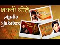 Non Stop Bhakti Geete - Marathi Devotional Songs - Ajay-Atul, Suresh Wadkar, Lata Mangeshkar