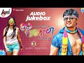 Dil Rangeela All Songs JukeBox - Golden Star Ganesh, Rachita Ram
