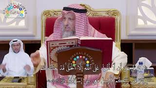 832 - ( حقيق على أن لا أقول على الله إلا الحق...) - عثمان الخميس