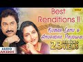 Kumar Sanu & Anuradha Paudwal - Best Hindi Songs | Audio Jukebox