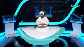 برنامج التفسير الواضح لفضيلة الشيخ د. عبدالحي يوسف - تفسير سورة طه من الآية 49-55