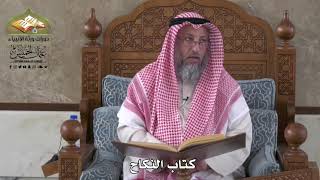 790 - كتاب النكاح - عثمان الخميس