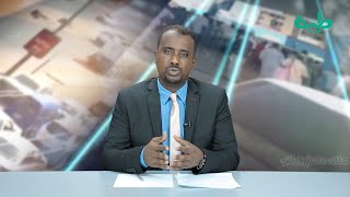 برنامج على مسؤوليتي | إعلان إثيوبيا الحرب على السودان.. وتطورات المعتقلين السياسيين | الحلقة 37