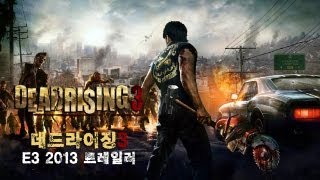 데드라이징3 한글자막 트레일러 (E3 2013)