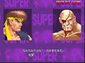 スパ2X リュウでプレイ!