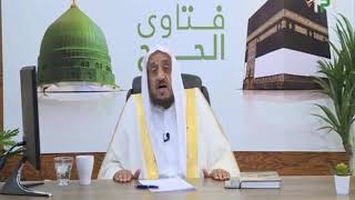 ما هو الأفضل أداء فريضة الحج أم قضاء الدين - الدكتور عبدالله المصلح
