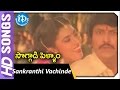 Sankranthi Vachinde Video Song - Soggadi Pellam Movie || Mohan Babu || Ramya Krishnan || Koti