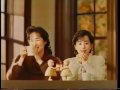 AGF 秋のコーヒーギフト 檀ふみ＆阿川佐和子 1990  古いCM