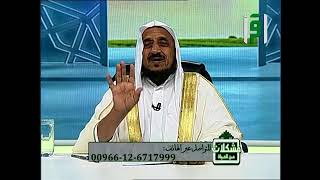 حدود الحرم  - الدكتور عبد الله المصلح
