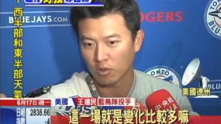 20130617中天新聞　建仔復出首勝到手！　最快週日戰金鶯