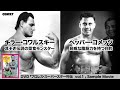 プロレス・スーパースター列伝 キラー・コワルスキー＆ペッパー・ゴメッツ - YouTube