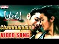 Athadu అతడు Movie - Chandamama Full Video Song - Mahesh babu, Trisha