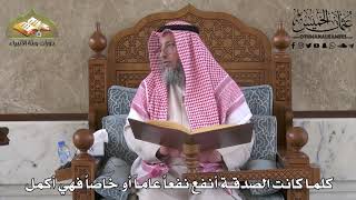 449 - كلما كانت الصدقة أنفع نفعاً عاماً أو خاصاً فهي أكمل - عثمان الخميس