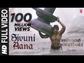 Sivuni Aana Full Video Song || Baahubali Telugu || Prabhas, Rana, Anushka, Tamannaah || Bahubali
