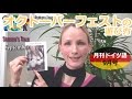 無料ドイツ語リスニング教材、E-comオンラインドイツ語Videocast9月号