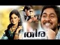 Thira Malayalam Movie First Look Teaser | Dyaan Sreenivasan | Shobhana | Latest Malayalam Movie