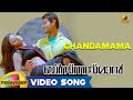 Businessman Lip Lock Mallu Song - Chandamama Song - Mahesh Babu, Kajal Agrawal