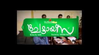 Chettayees – Malayalam Movie Teaser Chettayees – Malayalam Movie Teaser