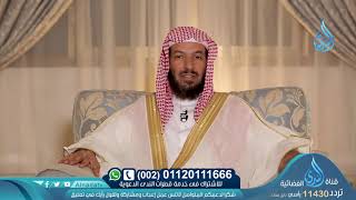 برنامج مغفرة ربي لمعالي الشيخ الدكتور سعد بن ناصر الشثري الحلقة  23