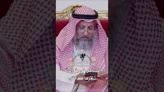 التساهل في رفع المرأة شعرها كالتاج - عثمان الخميس