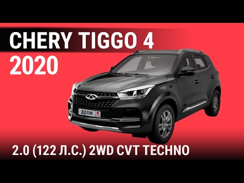 Chery Tiggo 4 2020 2.0 (122 л.с.) 2WD CVT Techno - видеообзор