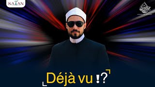what is déjà vu ? | نظرية الديجافو والإسلام  |عبدالله رشدي - abdullah rushdy