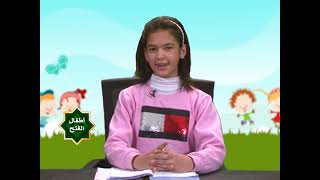 أطفال الفتح | ح12 شهر القرآن
