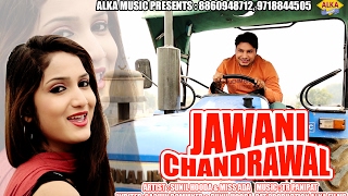 Jawani Chandrawal // जवानी चंद्रावल // Miss Ada Sunil Hooda // 2017 New Full DJ Song // Alka Films