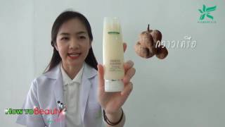 SAROLUX : How to Beauty by หมอปิ๊ง : Sarolux Firming Cleanser