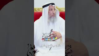 الحكمة من النسخ في القرآن - عثمان الخميس