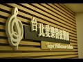 TPO Live Recording 貝多芬 F大調第六號交響曲《田園》,第一樂章