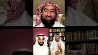لايف انستغرام / الشيخ نبيل العوضي والشيخ محمد العوضي والمخرج مشاري العنزي
