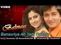 Bansuriya Ab Yehi Pukare Balmaa