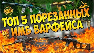Когда добавят энфилд в варфейс 2018 Когда добавят энфилд в варфейс 2018