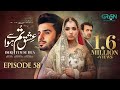 Ishq Tum Se Hua Episode 58 (Subtitles) 22nd July 2025 - Fahad Sheikh - Sukaina Khan - Hassan Ahmed