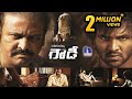 RGVs Rowdy Latest Telugu Full Movie WEnglish Sublitles || RamGopalVarma, Mohan Babu, Vishnu Manchu