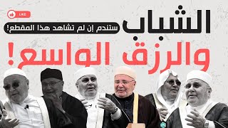 النابلسي يبشر كل الشباب بالرزق الواسع | الدكتور محمد راتب النابلسي