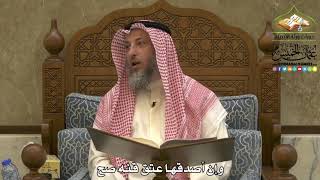 1867 - وإن أصدقها عتق قنه صح - عثمان الخميس