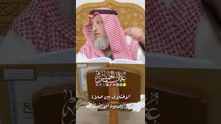 الاختلاف بين صلاة العيد وصلاة الاستسقاء - عثمان الخميس