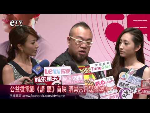 請聽
