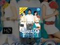 Brindavanam Telugu Full Movie || Jr NTR, Kajal Agarwal, Samantha || Vamsi Paidipally || SS Thaman