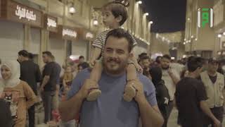 الأجواء الرمضانية في العراق || رمضان مبارك
