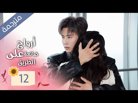 زوجة تعود من الموت و تنتقم من زوجها الذي يخونها مع صديقتها المقربة 12 ( ارواح ضائعة على الطريق )