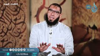 دور المسجد في حياة المسلم | الشيخ حامد الزيني