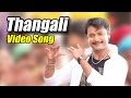 Brindavana - Thangali Full Song Video | Darshan, Karthika Nair, Saikumar,