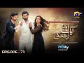 Aik Lafz Zindagi Episode 71 - [Eng Sub] - Saad Qureshi - Hira Khan - Sohail Sameer - 20th July 2025