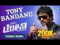 Tony Kannada Movie | Latest Full Video Song | Tony Bandanu HD
