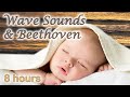 ☆ 8 HOURS ☆ Beethoven Moonlight Sonata ♫ Beethoven for babies, Baby Sleep Music, Relaxing Waves